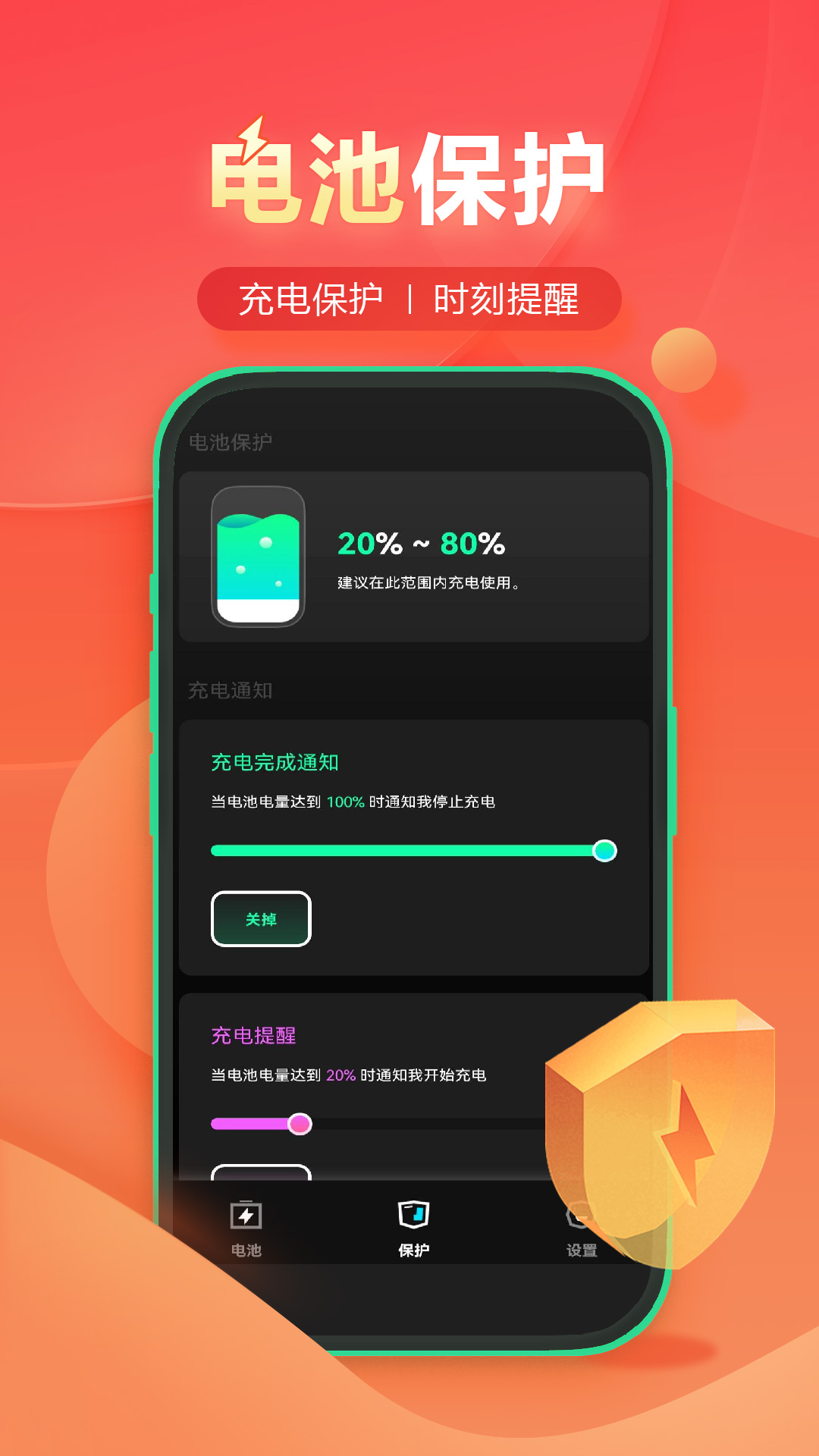 錦鯉快充截圖