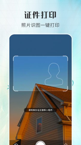 多功能打印機(jī)截圖