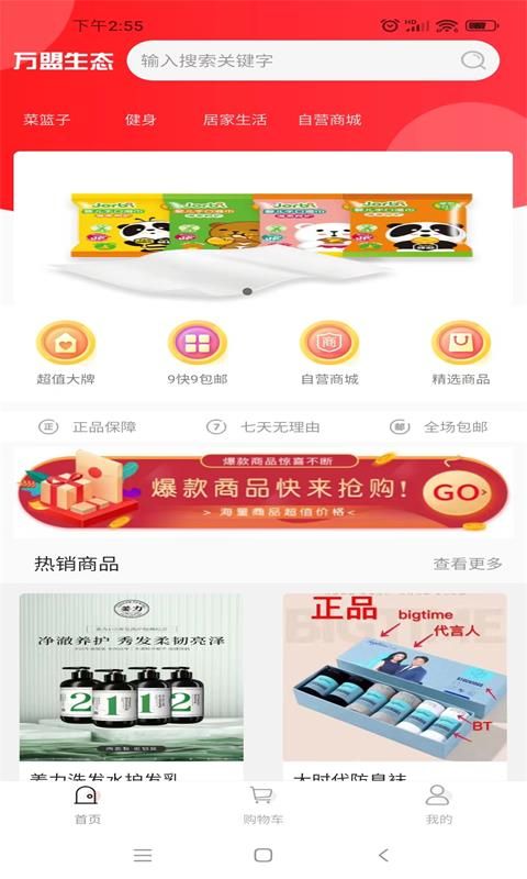 點(diǎn)點(diǎn)富截圖