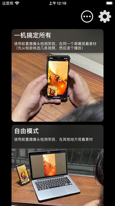 不要笑挑戰(zhàn)工具截圖
