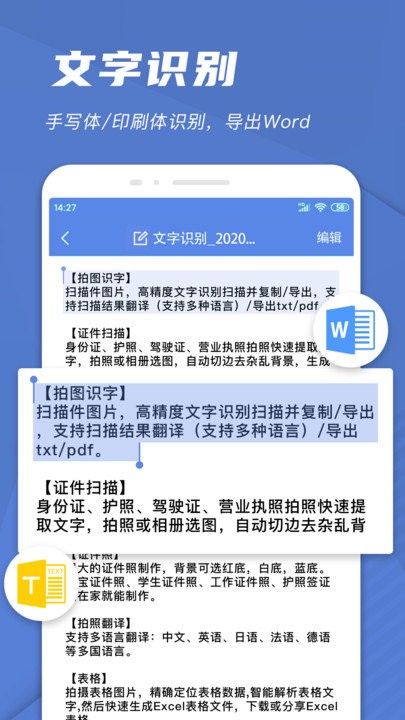手機掃描文件截圖