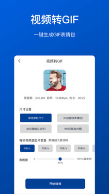視頻壓縮工具截圖