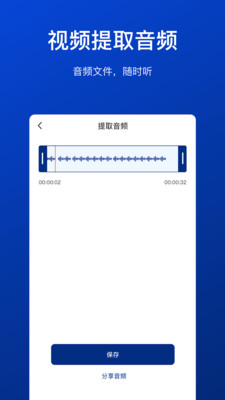 視頻壓縮工具截圖