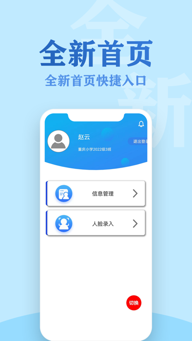 防溺衛(wèi)士截圖