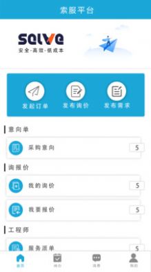 索服截圖