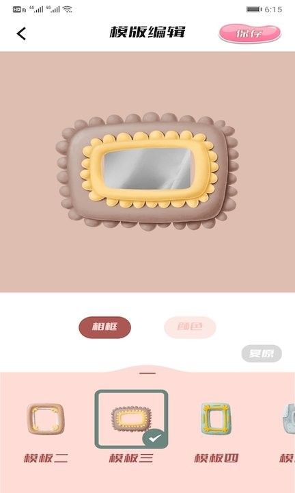 JPG圖片格式轉(zhuǎn)換器截圖