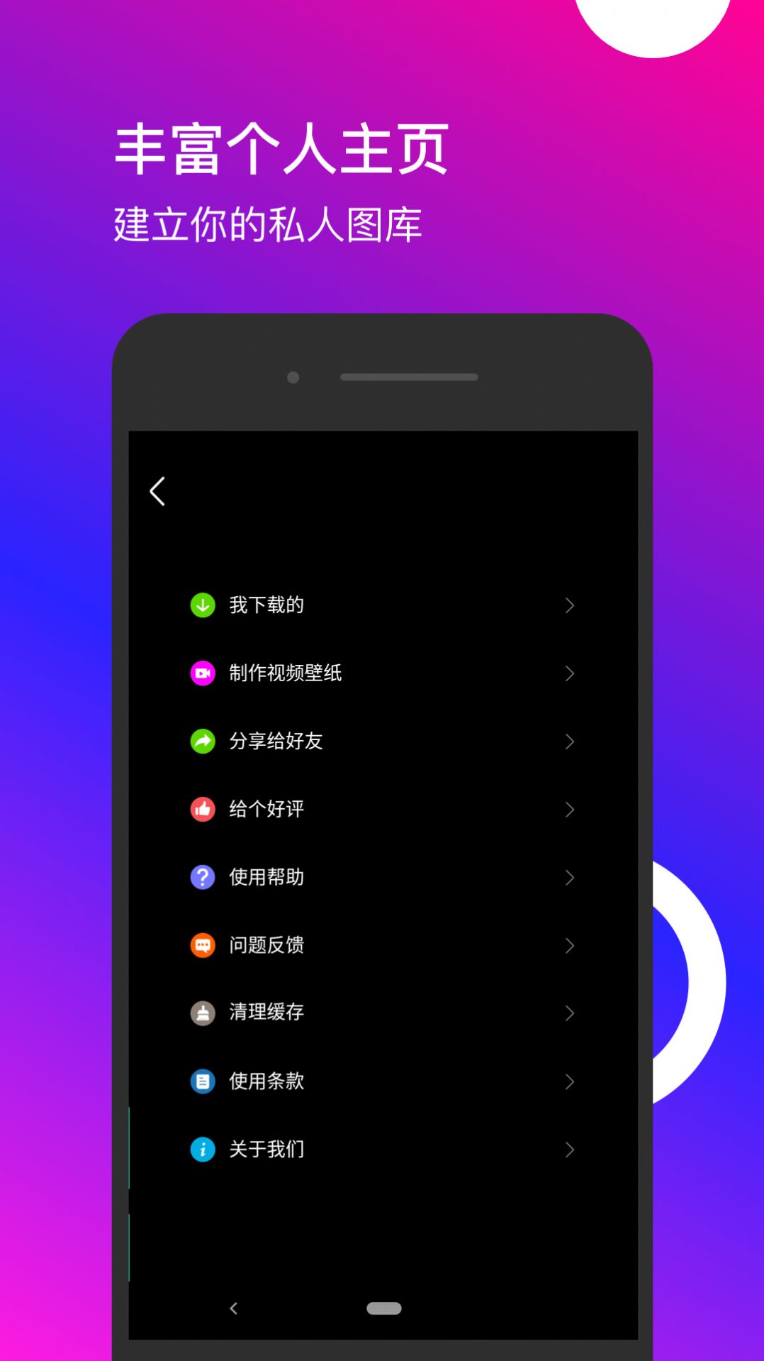 星泰動態(tài)壁紙截圖