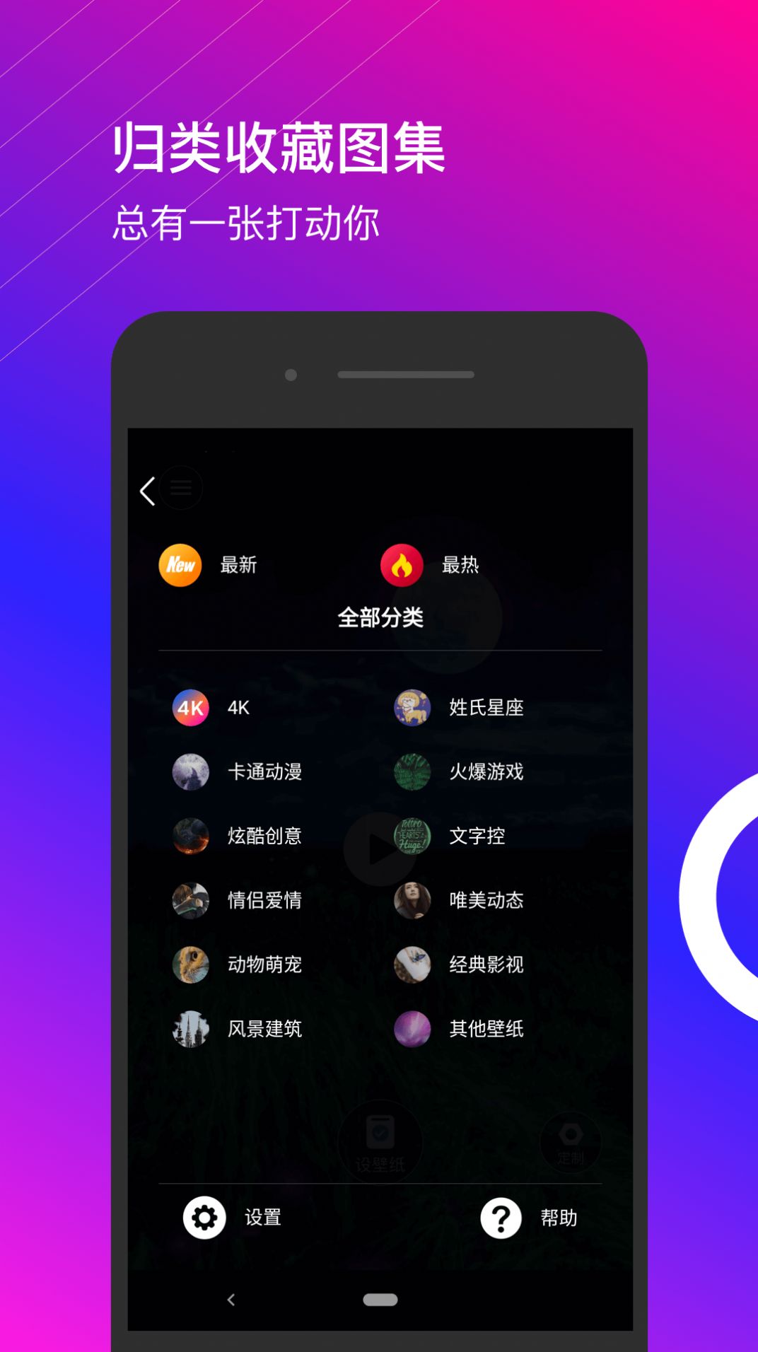 星泰動態(tài)壁紙截圖