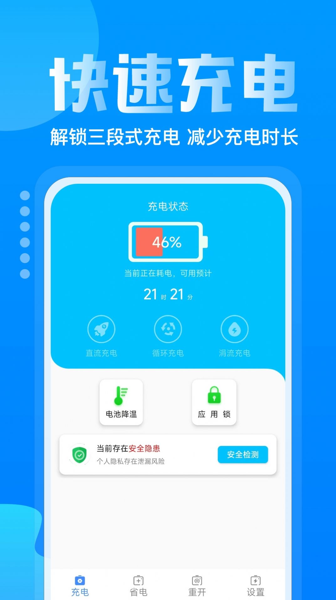 手機(jī)省電多截圖