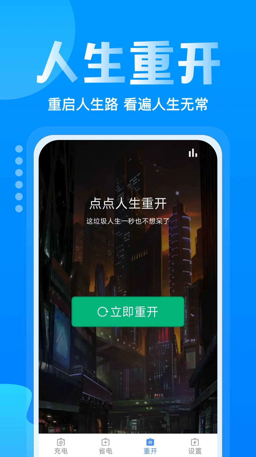手機(jī)省電多截圖