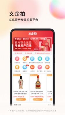義企拍截圖