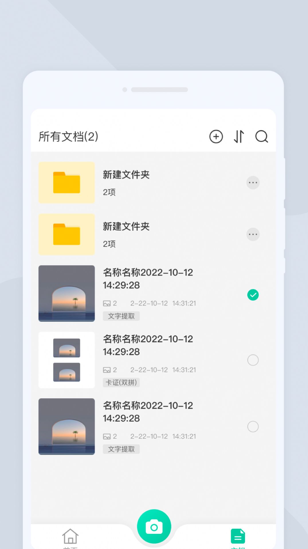 指尖掃描儀截圖