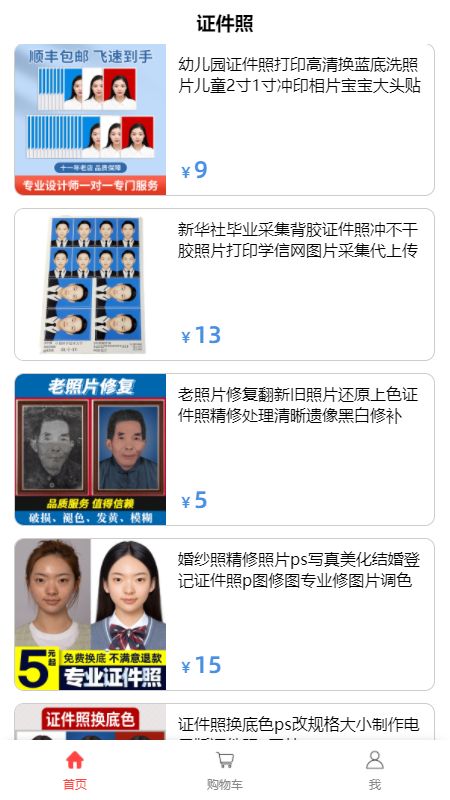 證電快印通截圖