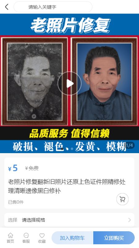 證電快印通截圖