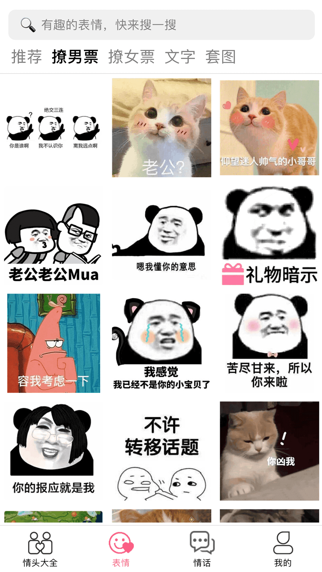 情侶頭像大全精選截圖