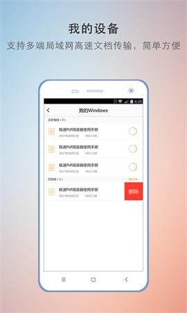 極速pdf閱讀器截圖