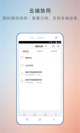 極速pdf閱讀器截圖
