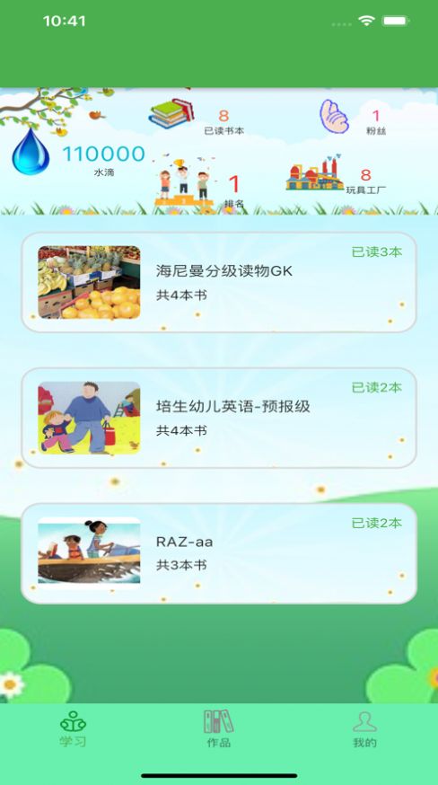 多幻英語截圖