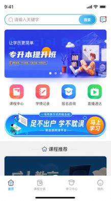 新啟辰教育截圖
