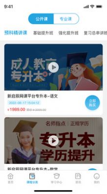 新啟辰教育截圖