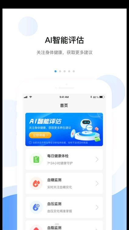 小安體驗(yàn)版截圖