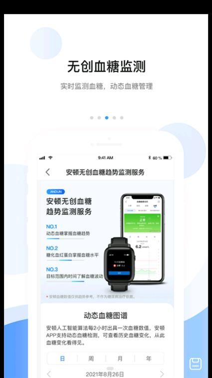 小安體驗(yàn)版截圖