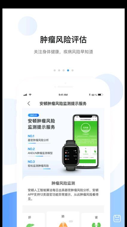 小安體驗(yàn)版截圖