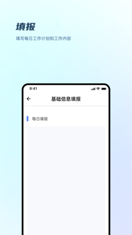 工作日程管家截图