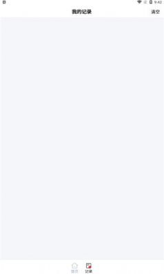 易字迹生成器截图