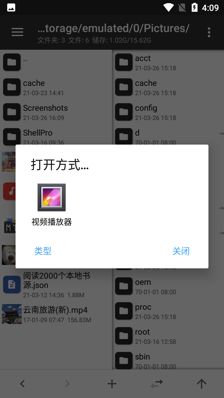 mt管理器老版本截圖