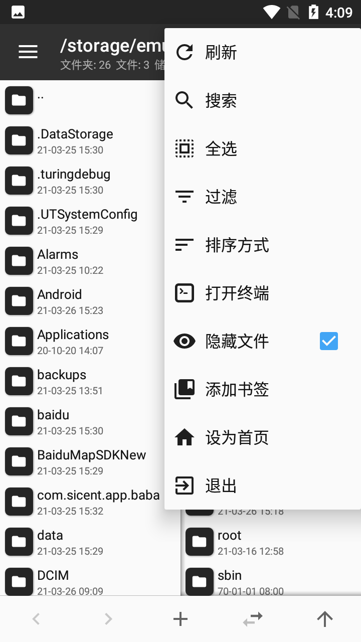 mt管理器老版本截圖