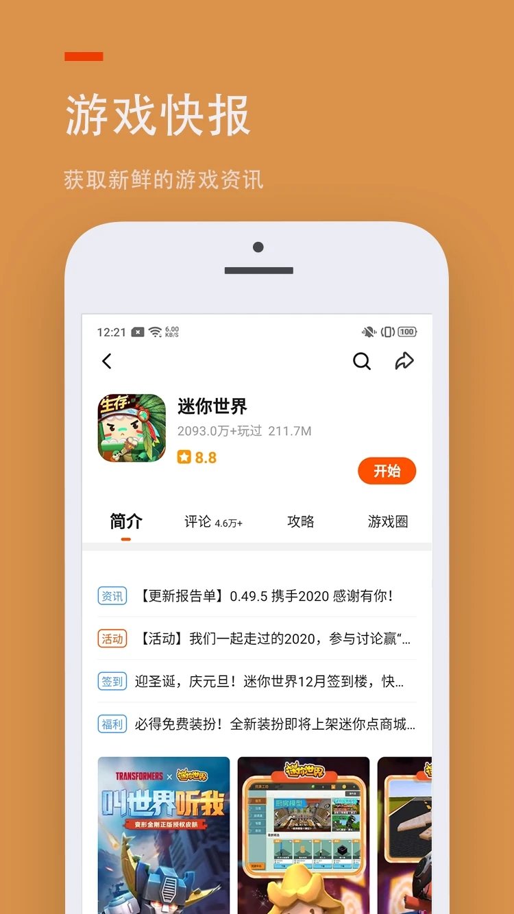 233游戲樂園截圖
