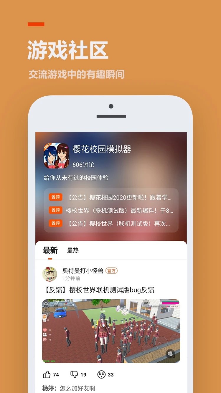 233游戲樂園截圖