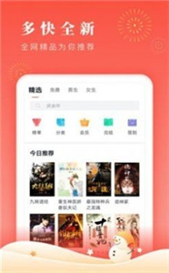 千閱小說截圖