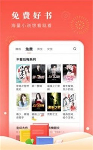 千閱小說截圖