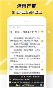 刺猬貓輕小說(shuō)截圖