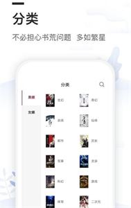 大笨熊聽(tīng)書(shū)截圖