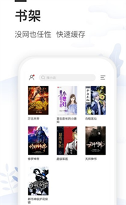 大笨熊聽(tīng)書(shū)截圖