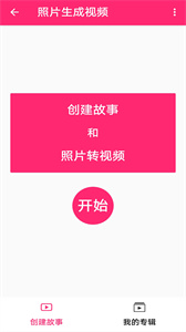 口袋視頻編輯器截圖