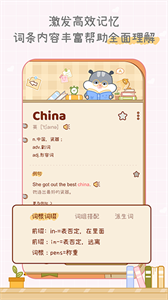奶酪單詞截圖