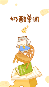 奶酪單詞
