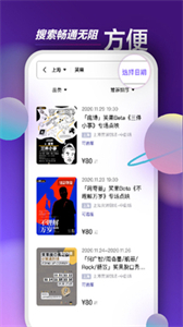 票星球搶票截圖
