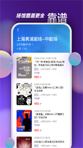 票星球搶票截圖