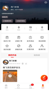 襪才之家截圖