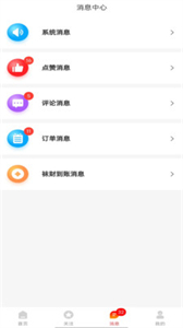 襪才之家截圖