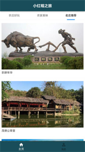 小紅帽之旅截圖
