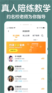 來音古箏截圖