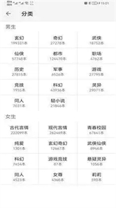 輕閱閱讀魔改版截圖