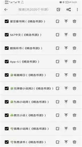 輕閱閱讀魔改版截圖