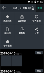 圖庫相冊(cè)截圖